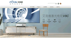 Desktop Screenshot of inovel.com.cn